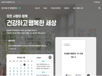 일차의료 만성질환관리 사업					 					 대표 이미지